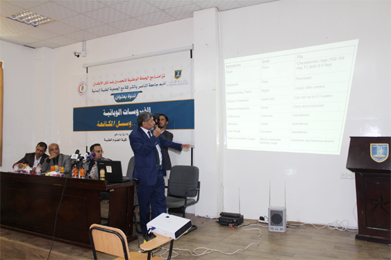 الجامعة تحتضن ندوة علمية بعنوان الفيروسات الوبائية..الانتشار ..وسبل المكافحة