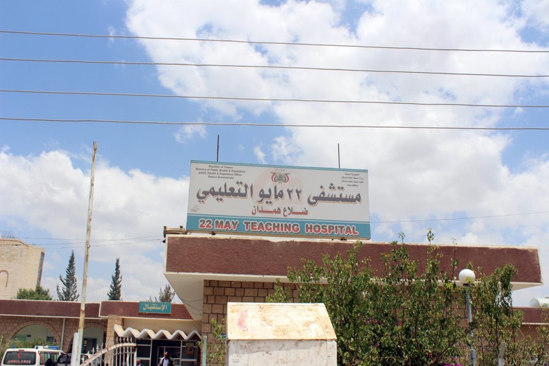 وفد جامعة الناصر يزور مستشفى 22 مايو لمرضى الفشل الكلوي