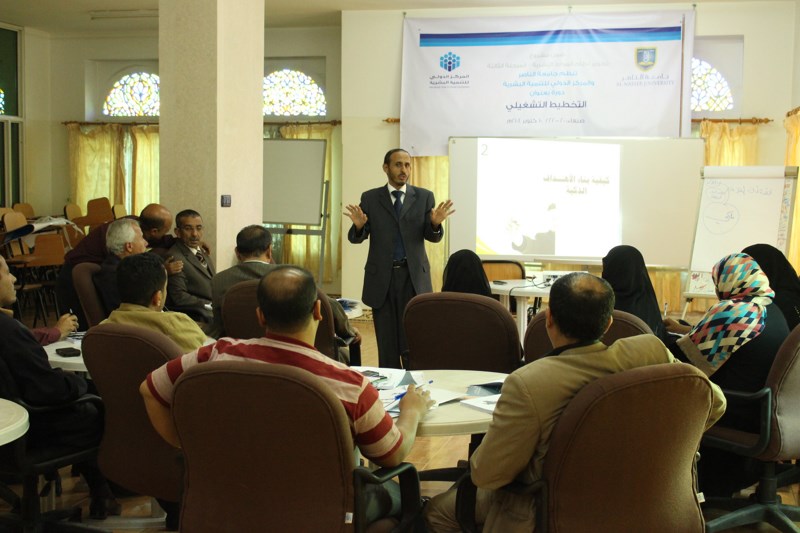 دورة التخطيط التشغيلي لموظفي جامعة الناصر