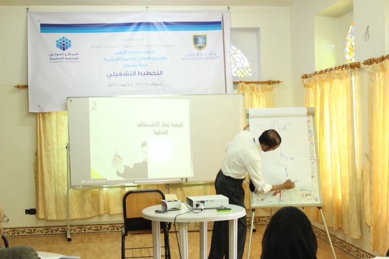 دورة التخطيط التشغيلي لموظفي جامعة الناصر