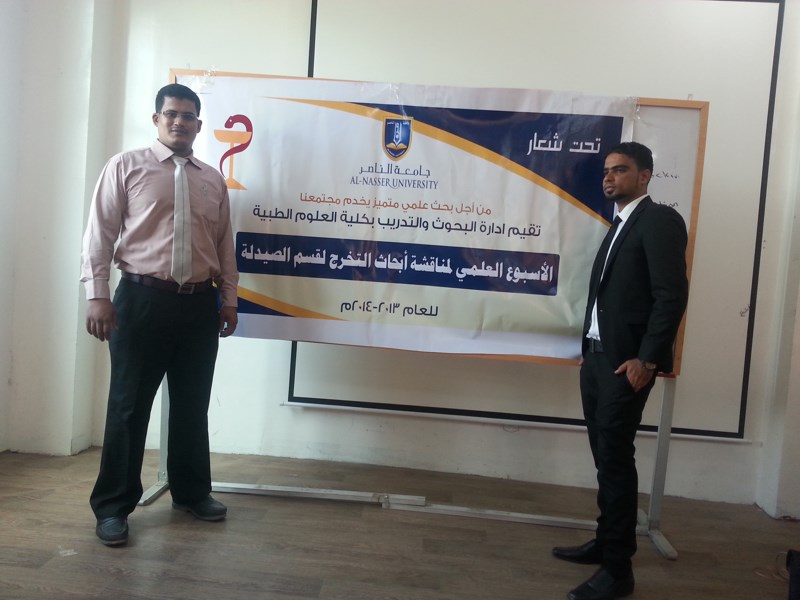 اختتام الأسبوع العلمي لمناقشة مشاريع تخرج صيدلة جامعة الناصر