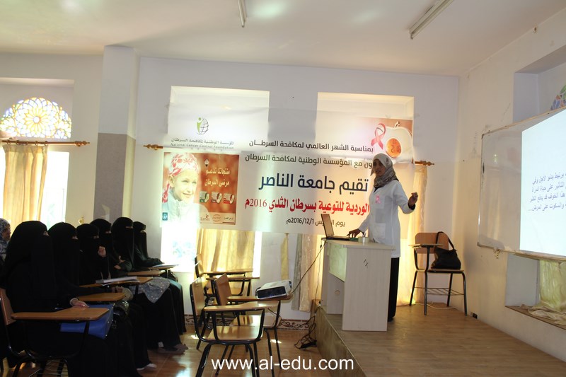 استمرار فعاليات الحملة الوردية