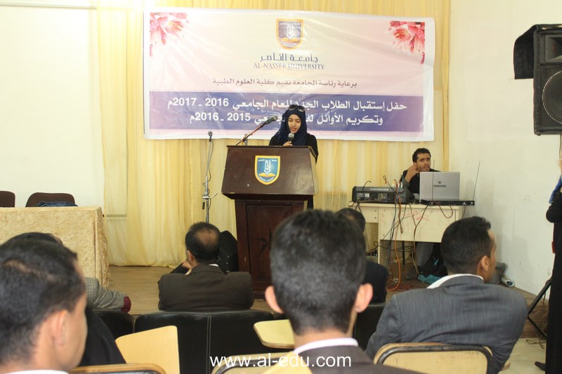 كلية العلوم الطبية تحتفي بالأوائل وتستقبل الطلاب الجدد