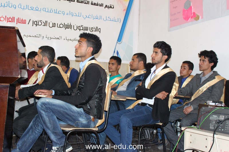قسم الصيدلة ينظم يوما علميا بعنوان "الشكل الفراغي للدواء وعلاقته بفعالية وتأثير الادوية