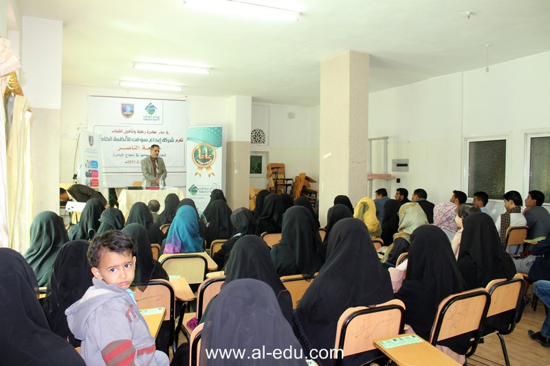 تكريم جامعة الناصر من قبل شركة إبداع سوفت للأنظمة الخاصة