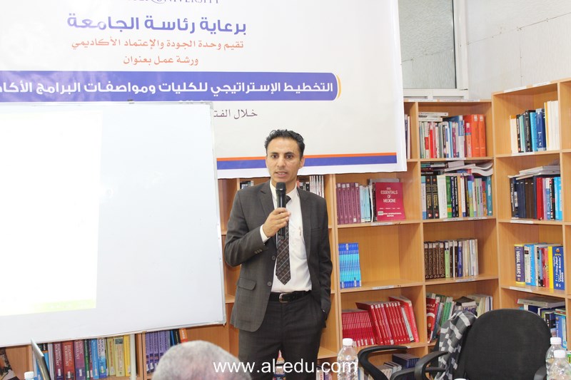 وحدة الجودة بجامعة الناصر تنظم ورشة عمل بعنوان "التخطيط الإستراتيجي للكليات ومواصفات البرامج الاكاديمية"