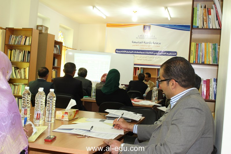 اختتام اعمال ورشة التخطيط الاستراتيجي للكليات ومواصفات البرامج الاكاديمية بجامعة الناصر