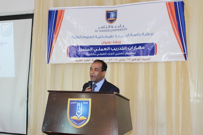 كلية العلوم الطبية تقيم ورشة عمل بعنوان " مهارات التدريب العملي المتميز"