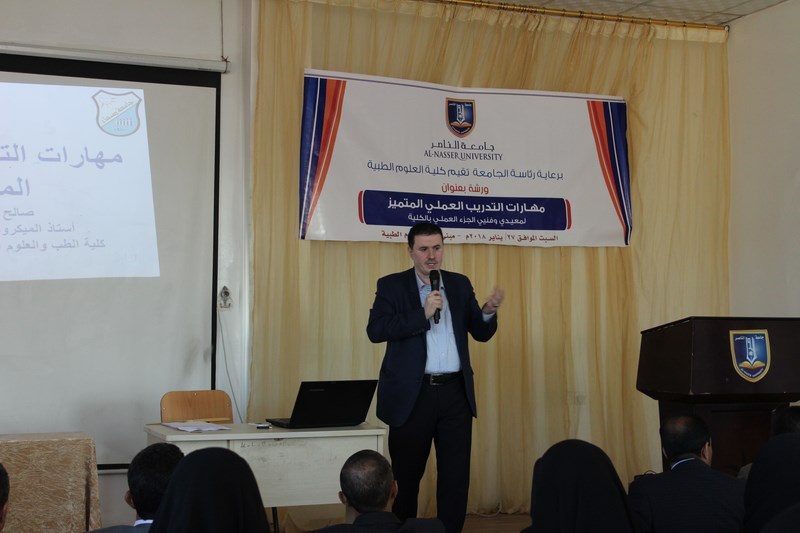 كلية العلوم الطبية تقيم ورشة عمل بعنوان " مهارات التدريب العملي المتميز"