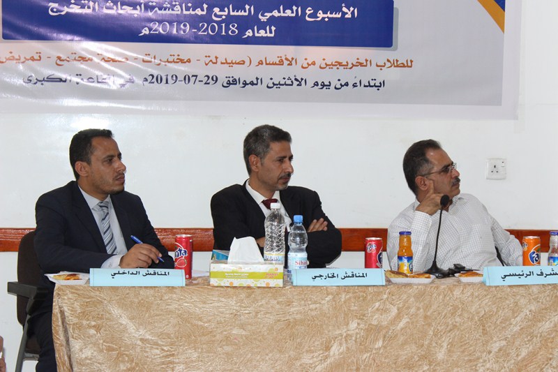 كلية العلوم الطبية بجامعة الناصر تدشن الأسبوع العلمي السابع لأبحاث التخرج