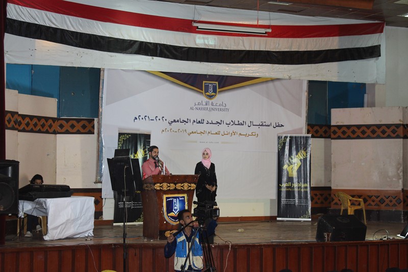 جامعة الناصر تحيي الحفل الثاني لاستقبال المستجدين وتكريم الأوائل بكليات الهندسة والإدارية والإنسانية