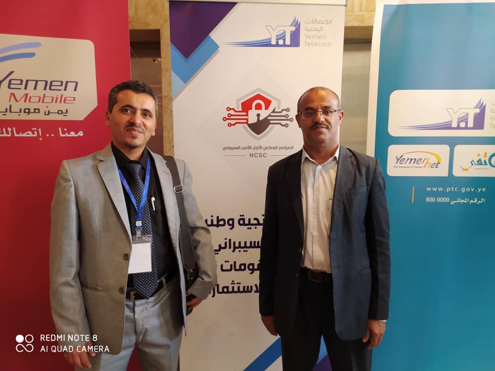 جامعة الناصر تشارك في المؤتمر الوطني الأول للأمن السيبراني بوزارة الاتصالات