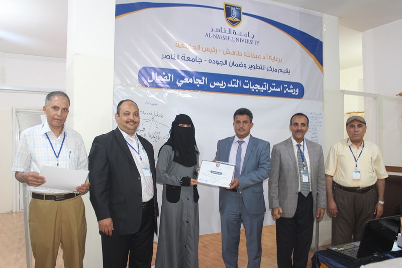 مركز التطوير وضمان الجودة بجامعة الناصر ينظم ورشة استراتيجيات التدريس الجامعي