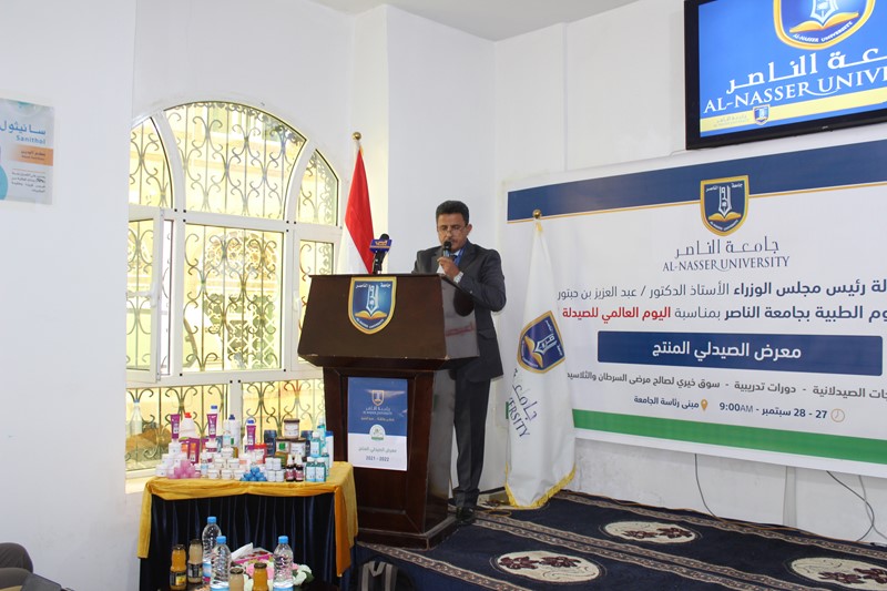 رئيس مجلس الوزراء يدشن معرض الصيدلي المنتج بجامعة الناصر