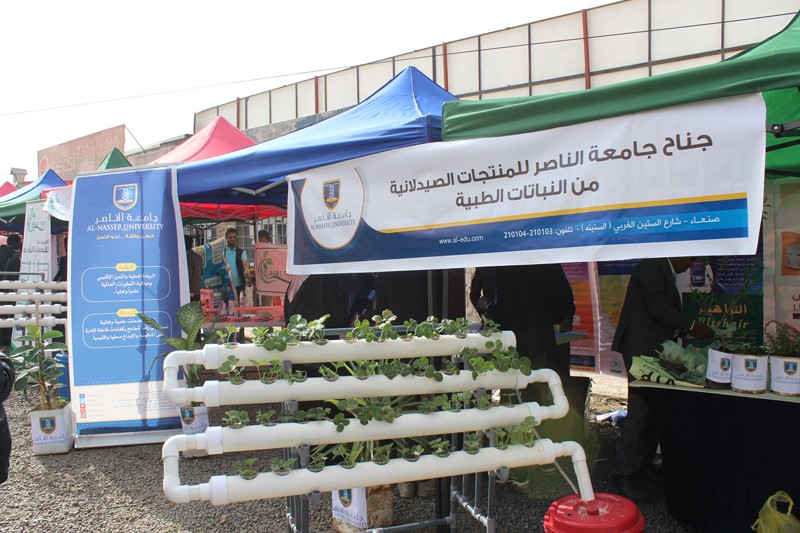 جامعة الناصر تشارك في فعاليات المهرجان الزراعي والصناعي الأول للجامعات الأهلية