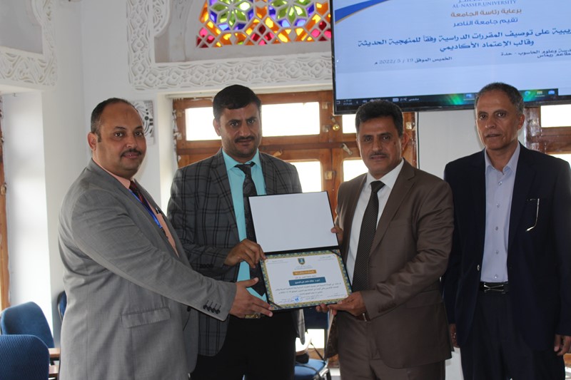جامعة الناصر تقيم ورشة توصيف المقررات الدراسية وفقاً للمنهجية الحديثة وقالب مجلس الاعتماد الأكاديمي وضمان الجودة