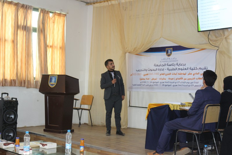 استمرار جلسات المؤتمر العلمي الحادي عشر لأبحاث التخرج | جامعة الناصر