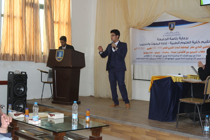 استمرار جلسات المؤتمر العلمي الحادي عشر لأبحاث التخرج | جامعة الناصر