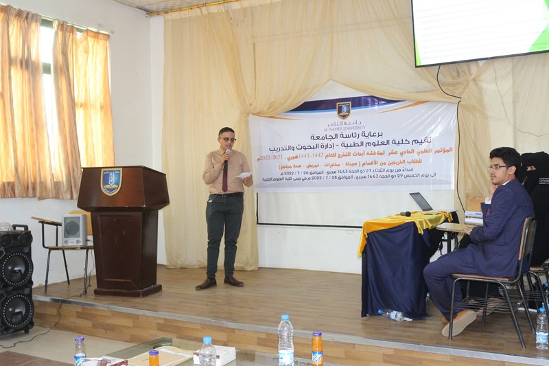 استمرار جلسات المؤتمر العلمي الحادي عشر لأبحاث التخرج | جامعة الناصر