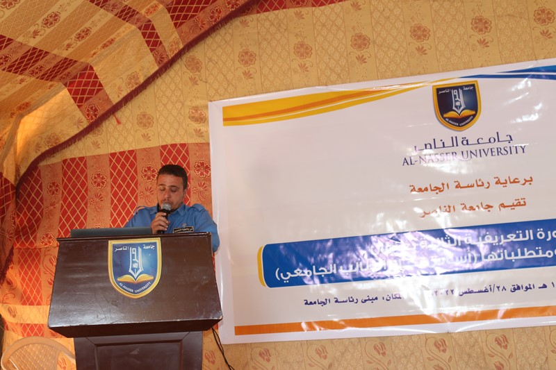 جامعة الناصر تقيم دورة وظائف المستقبل لخريجي الثانوية