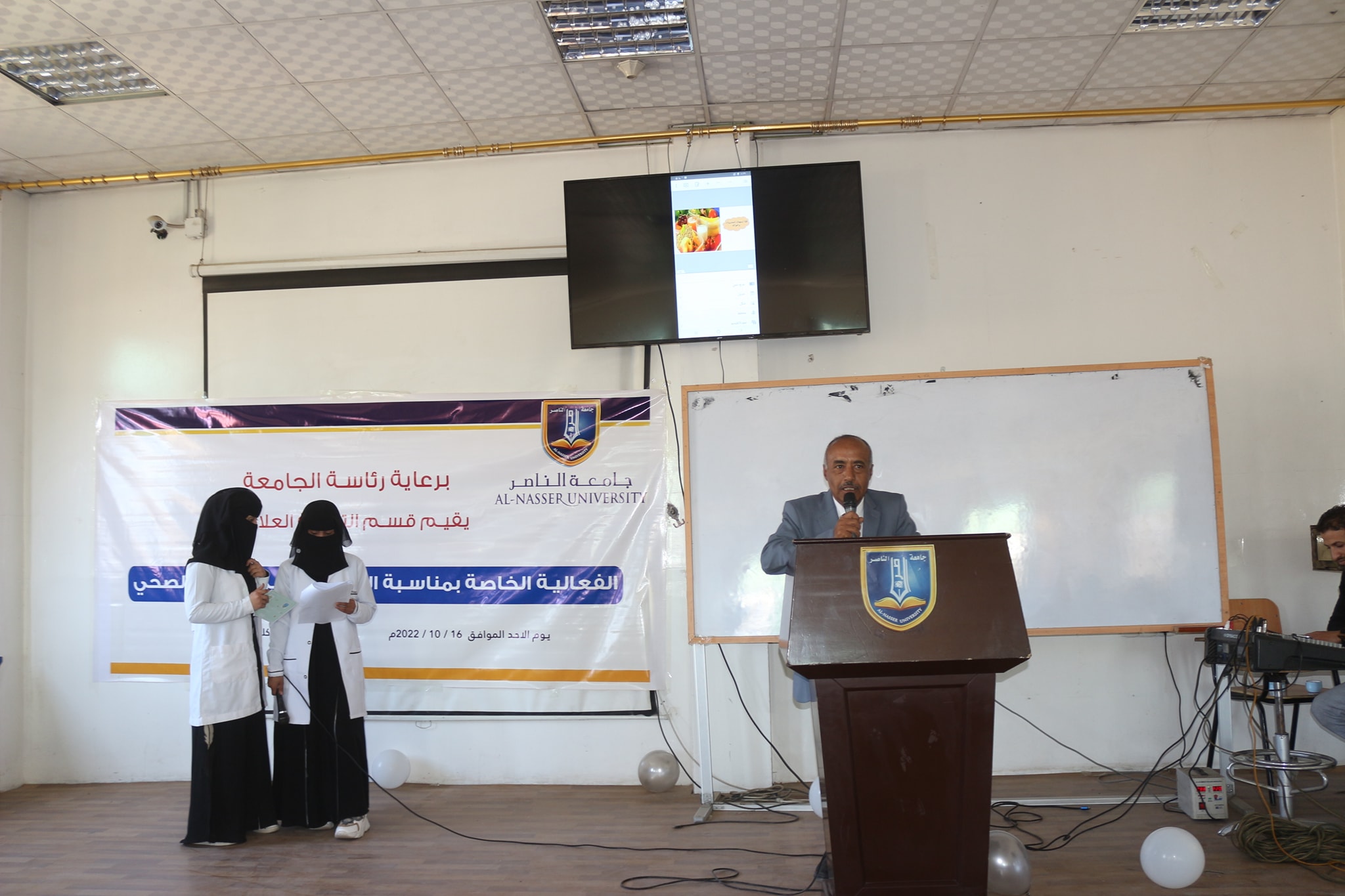 قسم التغذية العلاجية بجامعة الناصر ينظم فعالية توعوية بمناسبة اليوم العالمي للغذاء الصحي