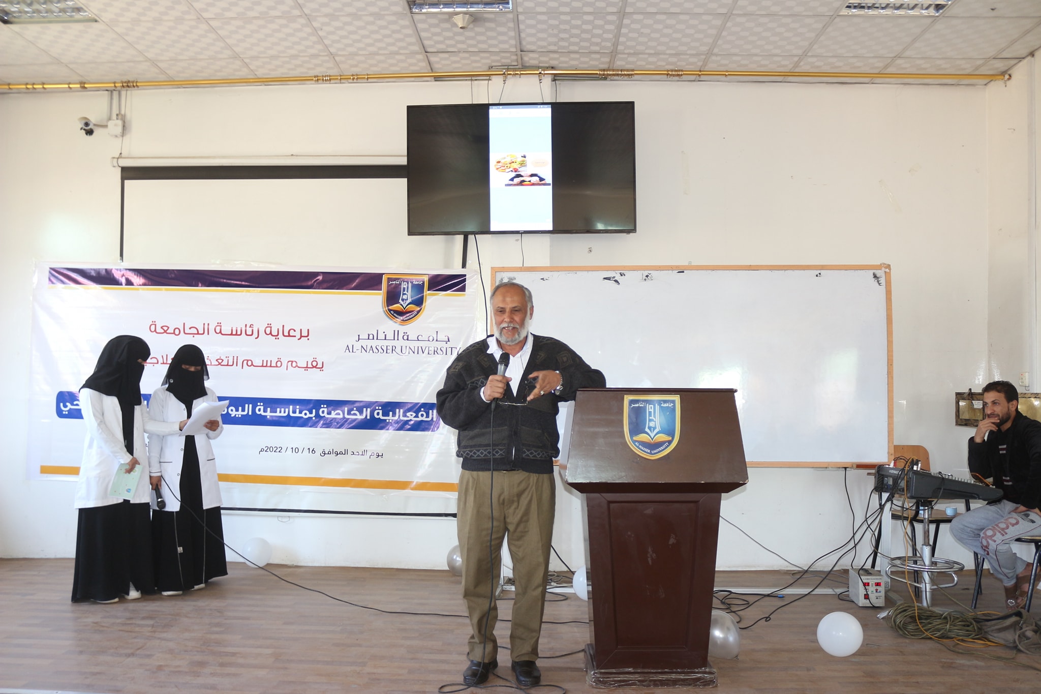 قسم التغذية العلاجية بجامعة الناصر ينظم فعالية توعوية بمناسبة اليوم العالمي للغذاء الصحي