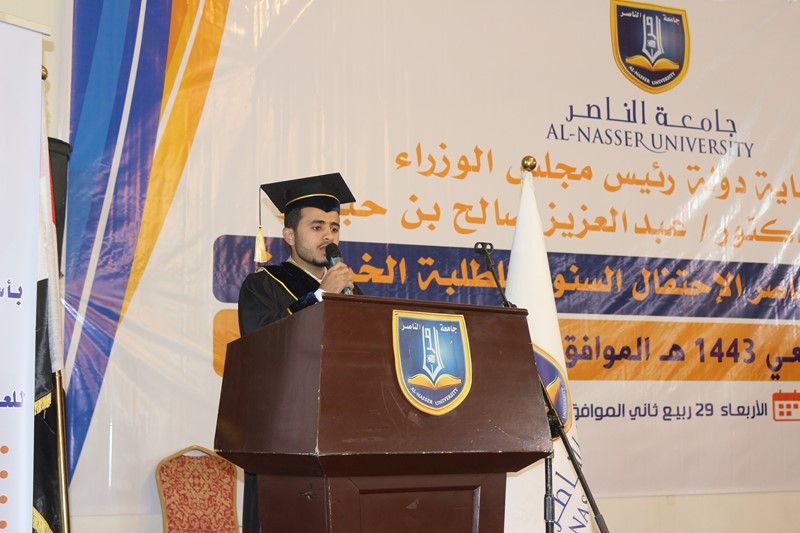 رئيس مجلس الوزراء يشارك جامعة الناصر في الاحتفال السنوي للطلبة الخريجين للعام الجامعي 1443هـ/ 2021-2022م