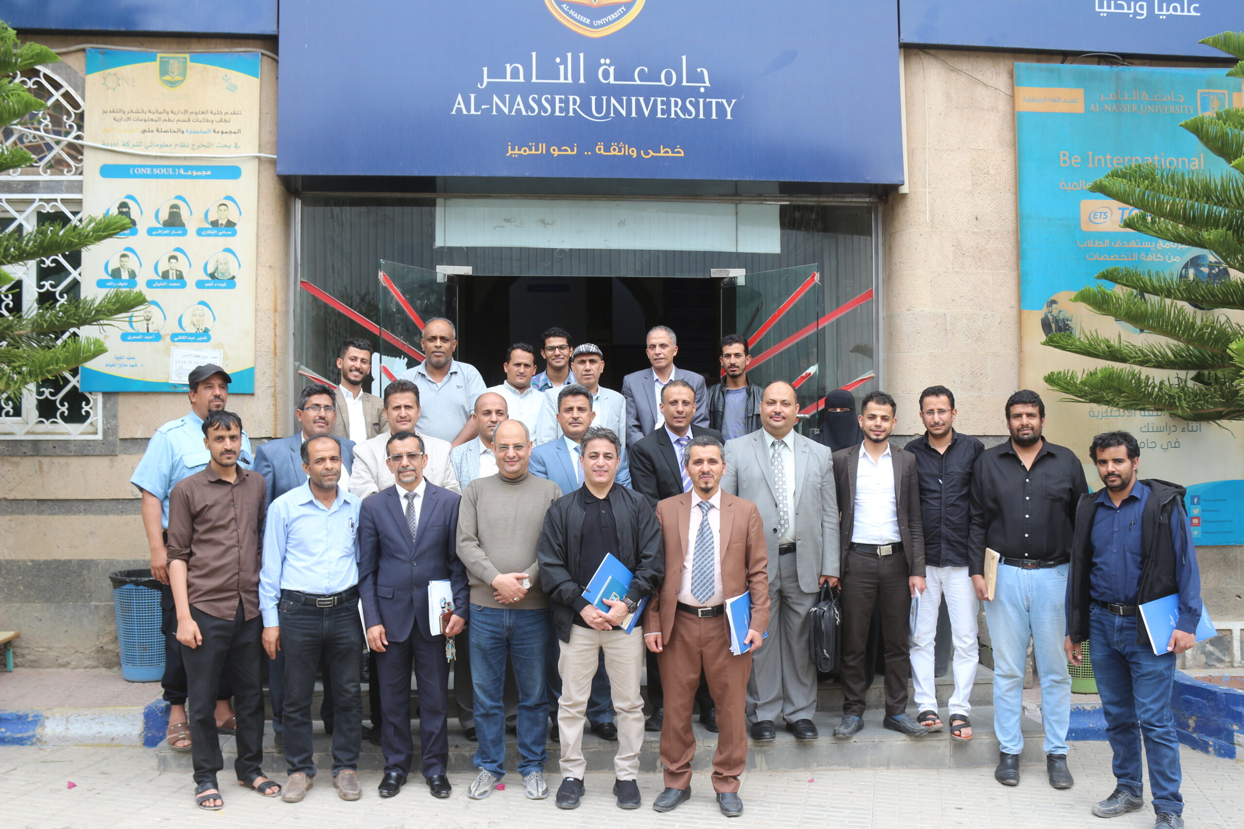 التوجهات الاستراتيجية لجامعة الناصر ورشة عمل لمركز التطوير وضمان الجودة