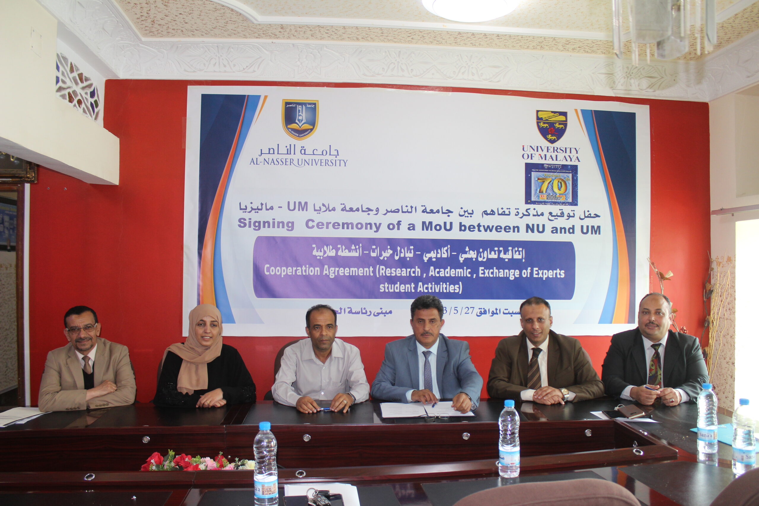 جامعة ملايا الماليزية: جامعة الناصر توقع اتفاقية تعاون مشترك وأكاديمي