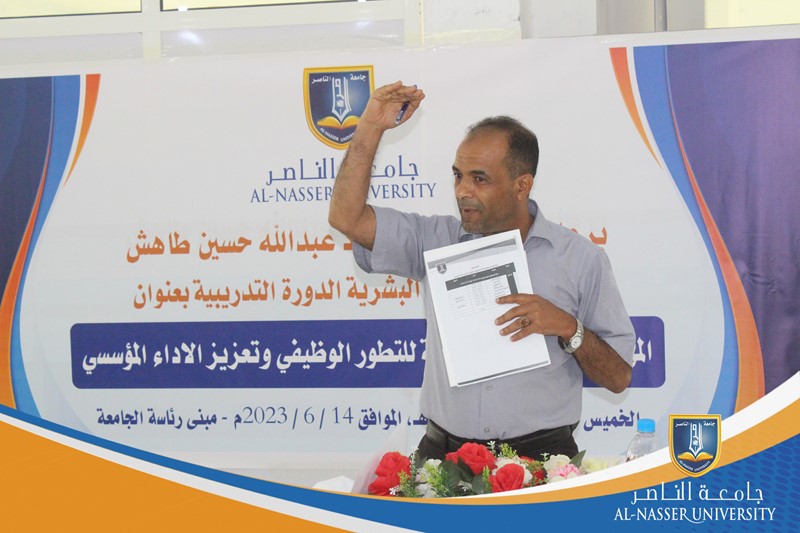 الموارد البشرية بجامعة الناصر تنظم دورة المهارات للتطور وتعزيز الأداء