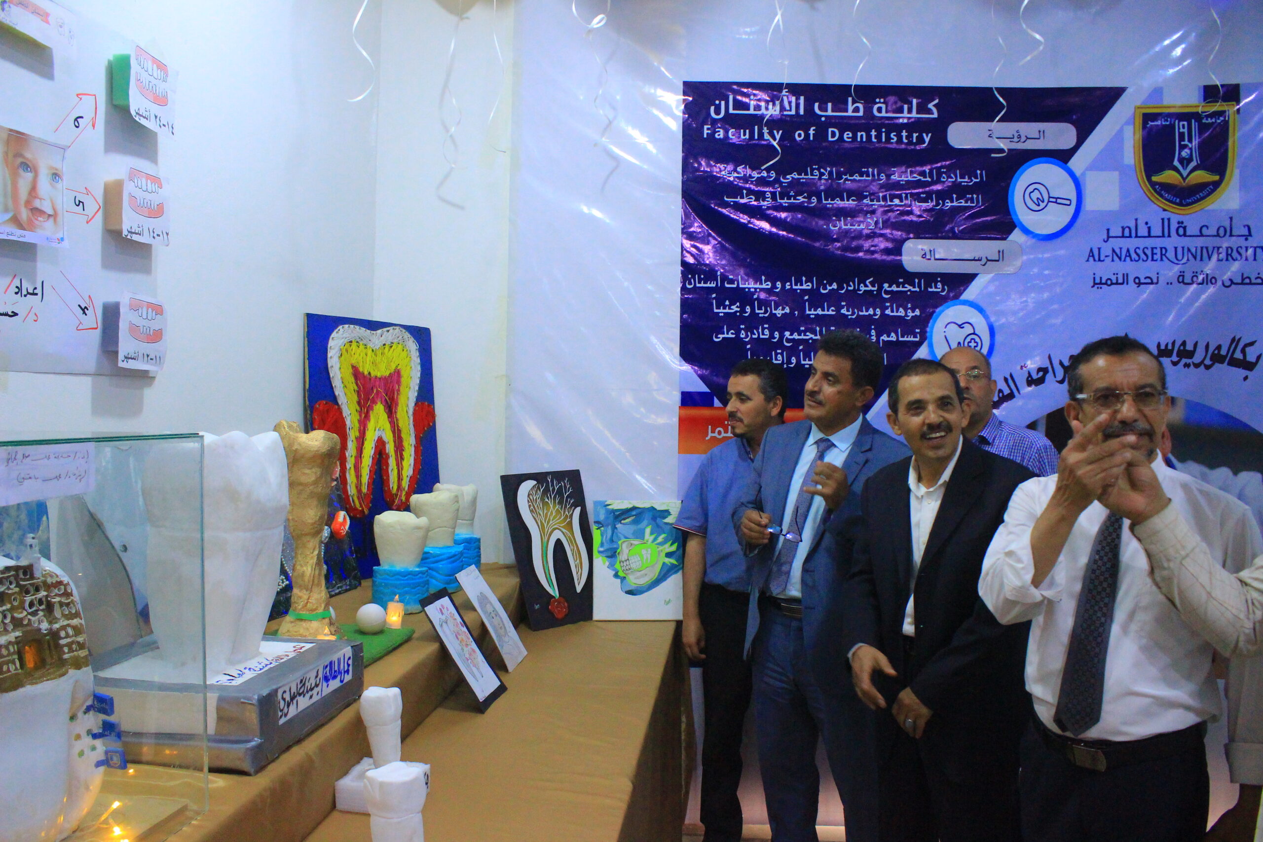 المعرض الأول لمجسمات طب وجراحة الفم والاسنان - جامعة الناصر