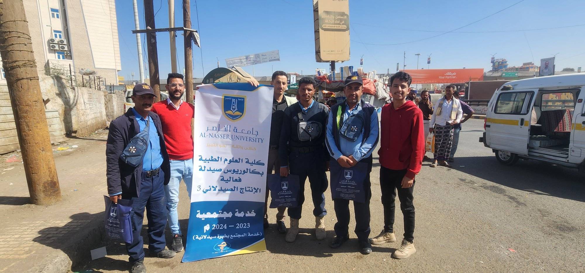 رجال المرور