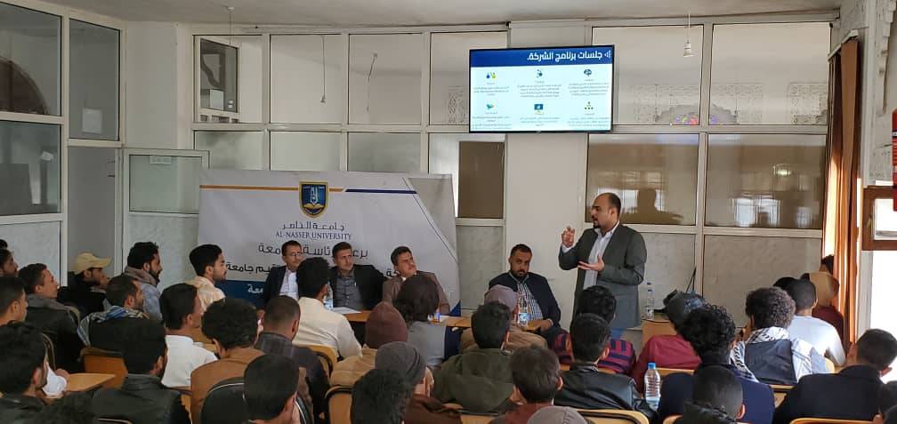 كلية الهندسة وعلوم الحاسوب لقاء تعريفي لطلاب جامعة الناصر مع مؤسسة إنجاز اليمن