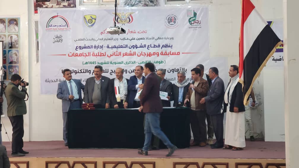 مسابقة ومهرجان الشعر لطلبة الجامعات اليمنية جامعة الناصر تحرز المركز الثاني