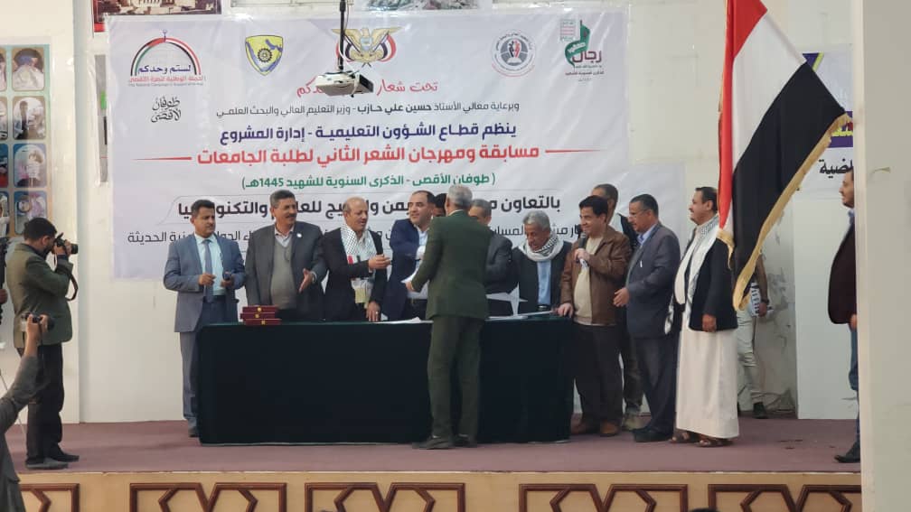  مسابقة ومهرجان الشعر لطلبة الجامعات اليمنية جامعة الناصر تحرز المركز الثاني