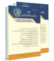 مجلة جامعة الناصر