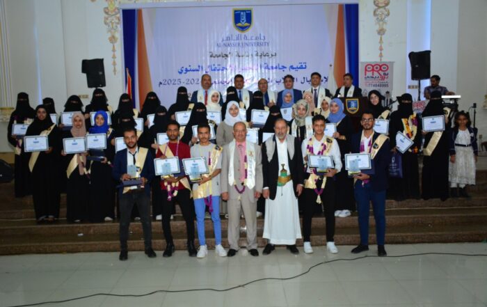 قسم المحاسبة جامعة الناصر