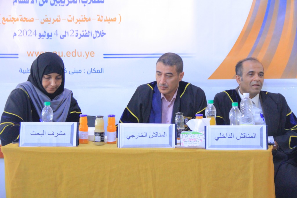 pharmacy - جامعة الناصر