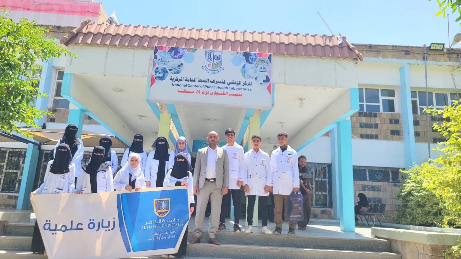 قسم المختبرات جامعة الناصر