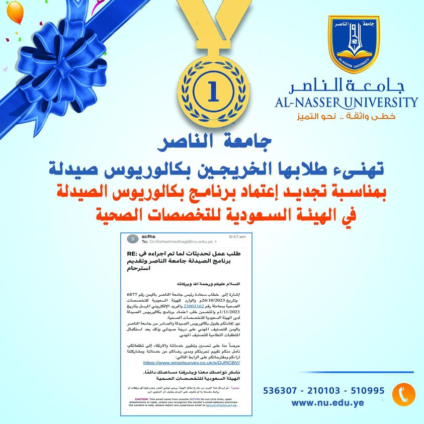 pharmacy - جامعة الناصر