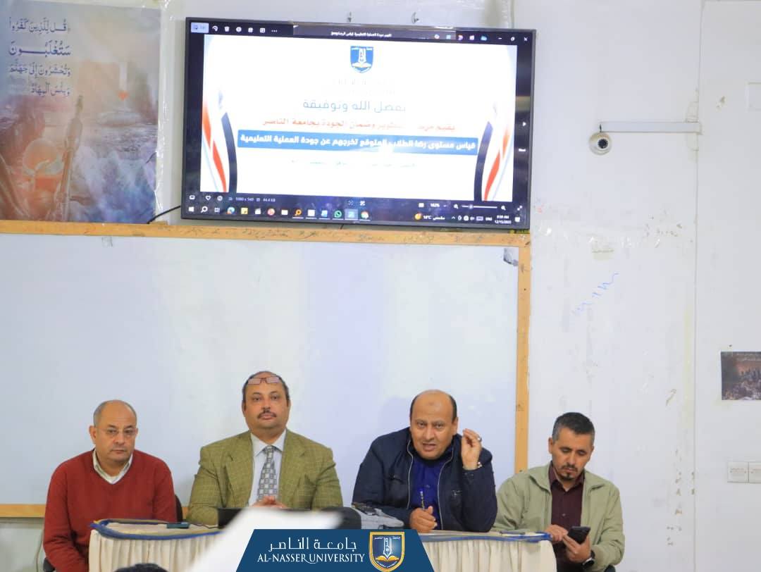 جامعة الناصر تضع جودة التعليم على طاولة التقييم بمشاركة طلابها المتوقع تخرجهم