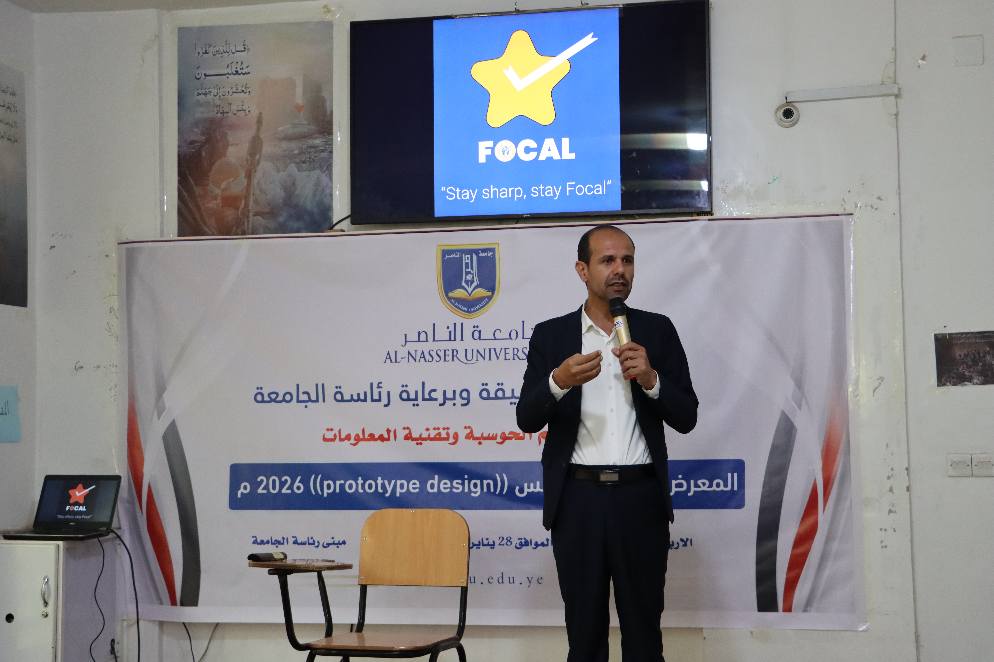 المعرض التقني الخامس لتقنية المعلومات بجامعة الناصر