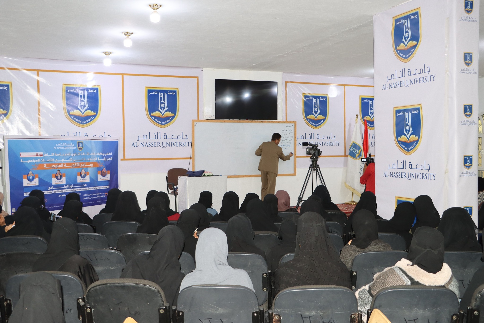 جامعة الناصر تدشن برنامج دروس تقوية مجانية لطلبة الثانوية العامة