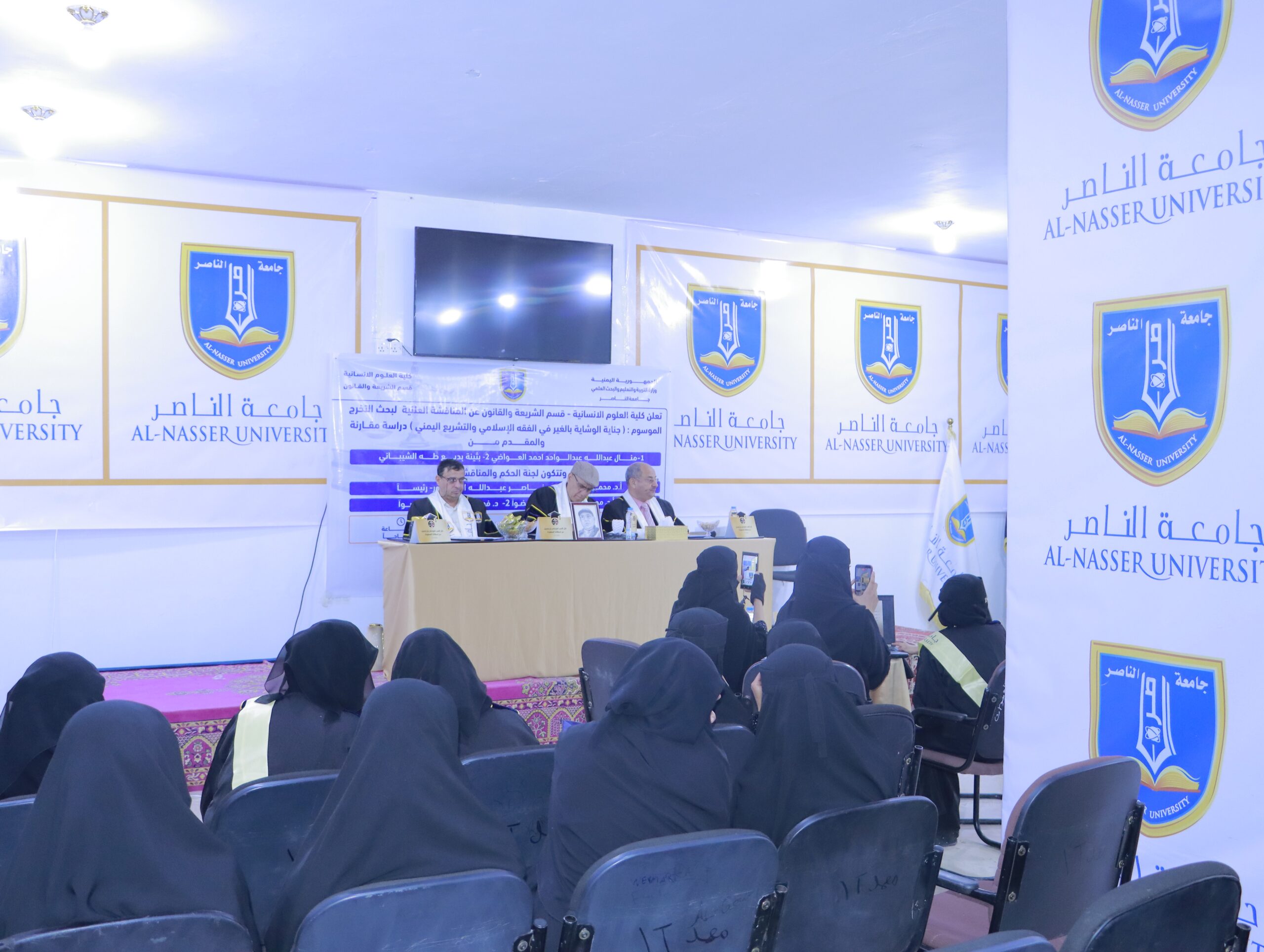 كلية العلوم الانسانية بجامعة الناصر تدشّن مناقشات مشاريع التخرج