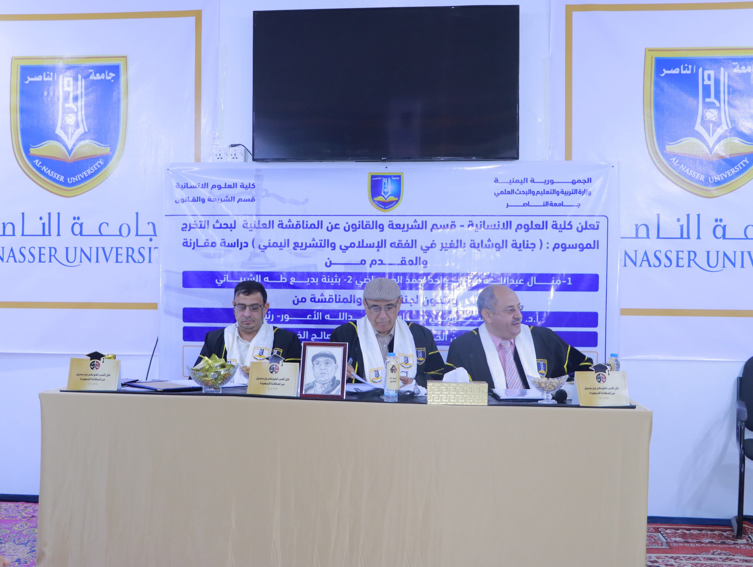 كلية العلوم الانسانية بجامعة الناصر تدشّن مناقشات مشاريع التخرج