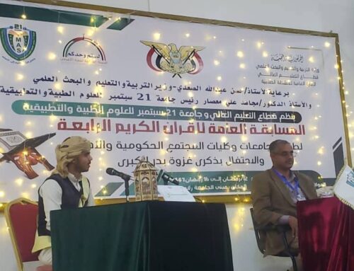 جامعة الناصر تواصل تألقها في اليوم الثاني من المسابقة العامة الرابعة للقرآن الكريم