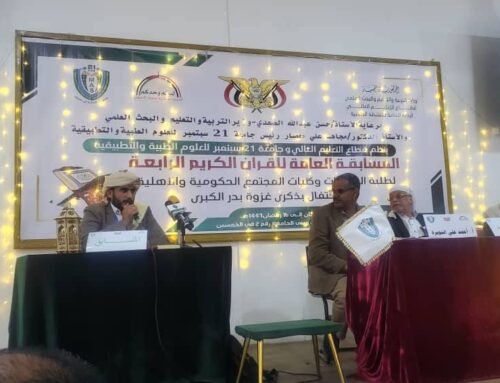 جامعة الناصر تواصل تميزها في المسابقة العامة الرابعة للقرآن الكريم – فئة المصحف كامل