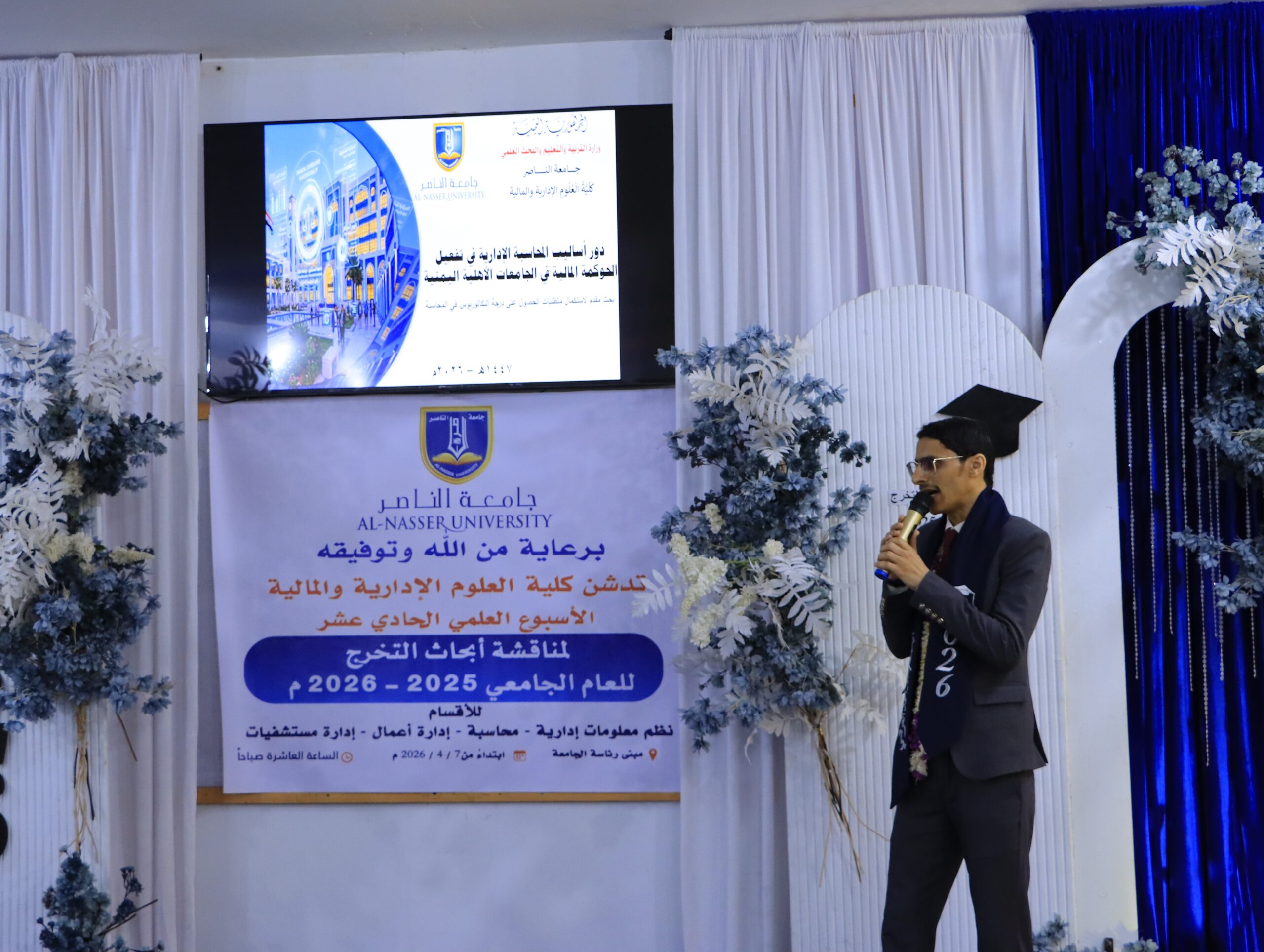 طلاب كلية العلوم الإدارية أثناء مناقشة مشاريع التخرج جامعة الناصر