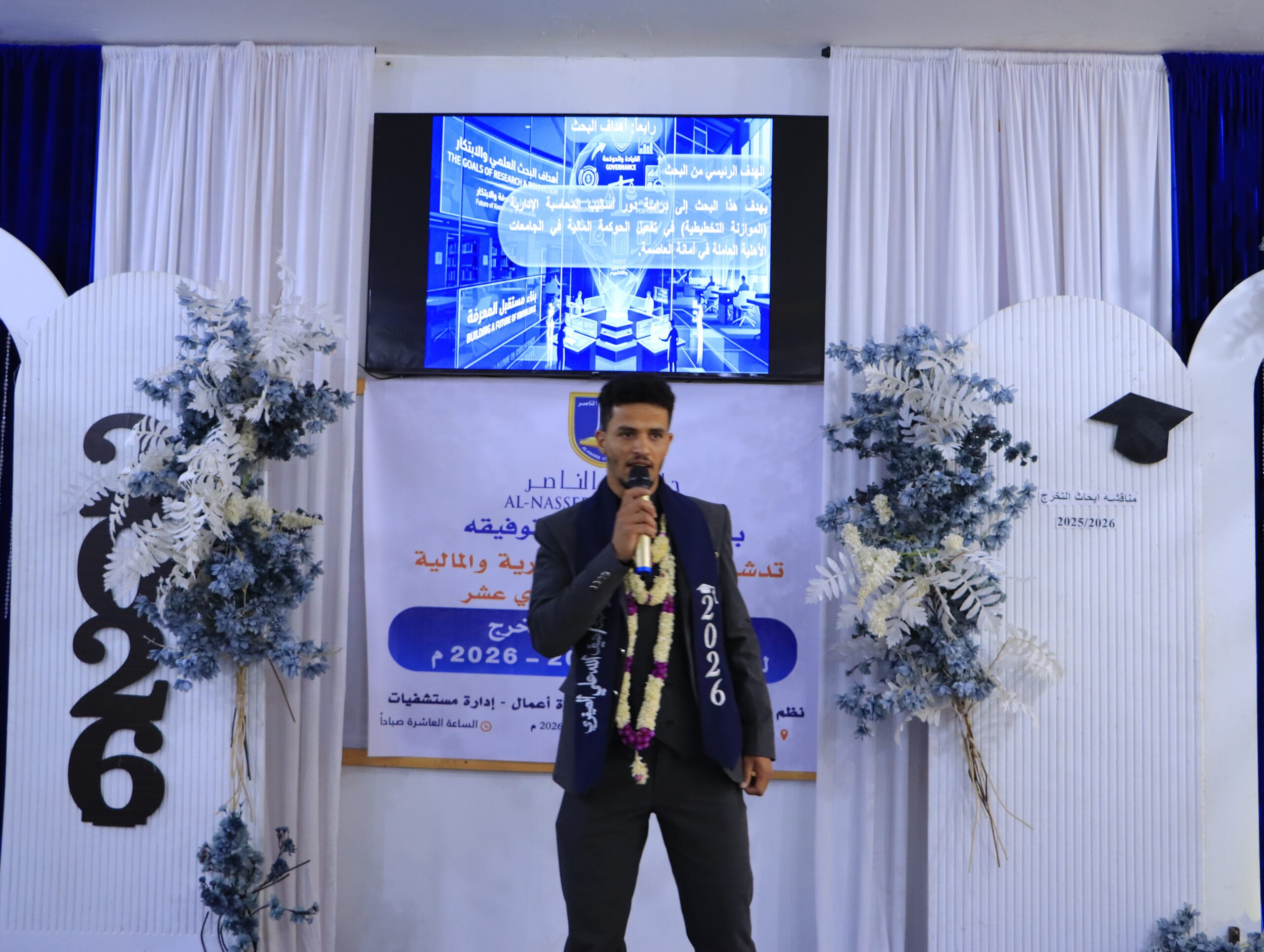 طلاب كلية العلوم الإدارية أثناء مناقشة مشاريع التخرج جامعة الناصر