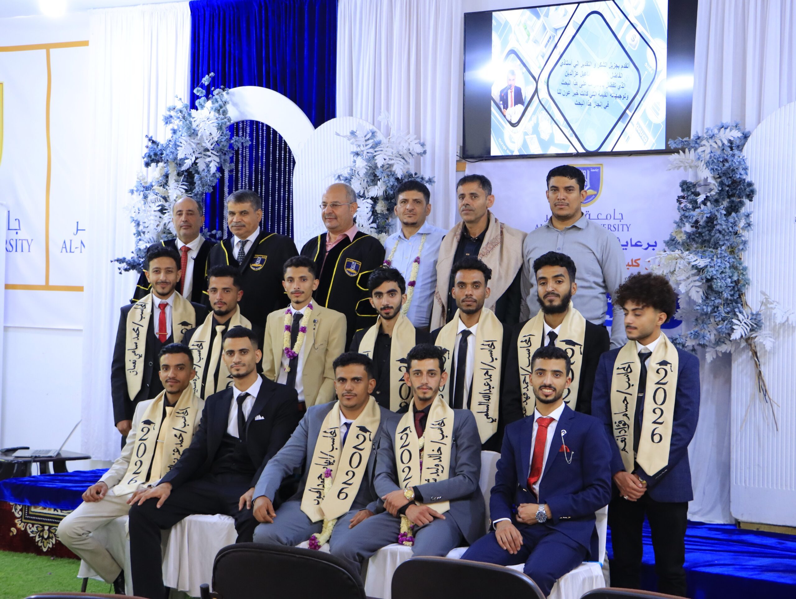 مناقشة أبحاث التخرج في جامعة الناصر بصنعاء 2026